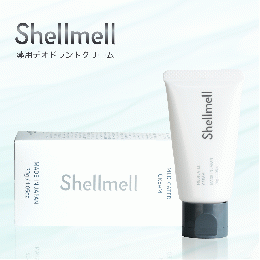 Shellmell定期コース