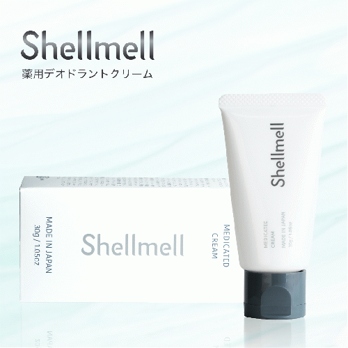 Shellmell単品